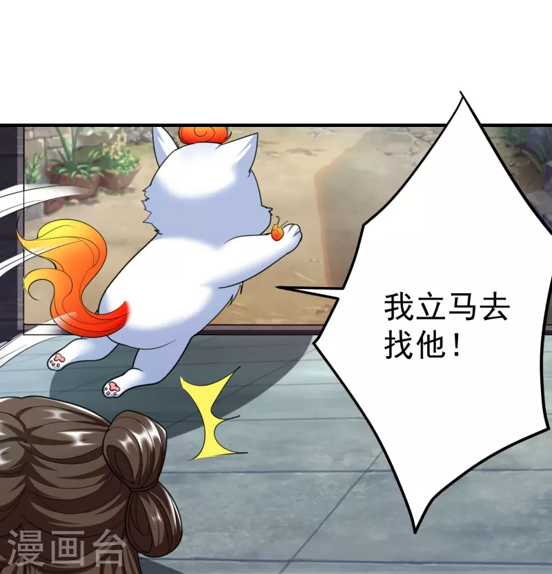 新年番外 火玄幸福的一天-第77话
