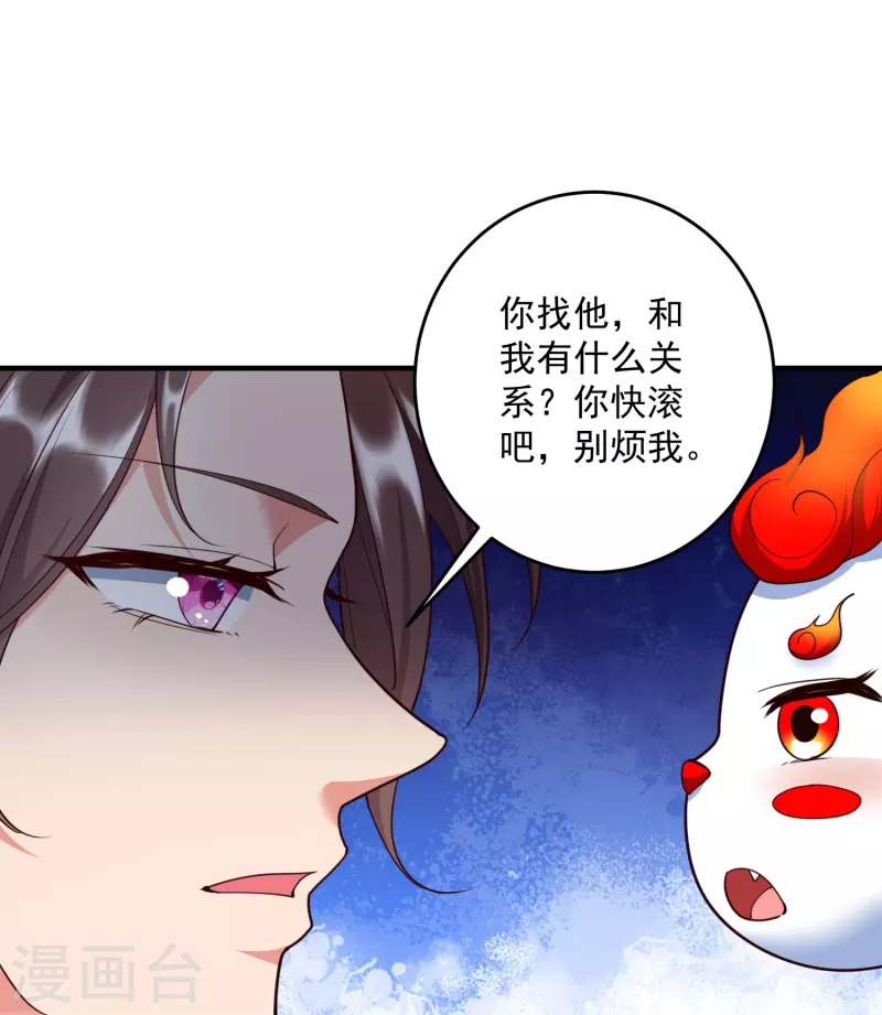 新年番外 火玄幸福的一天-第77话