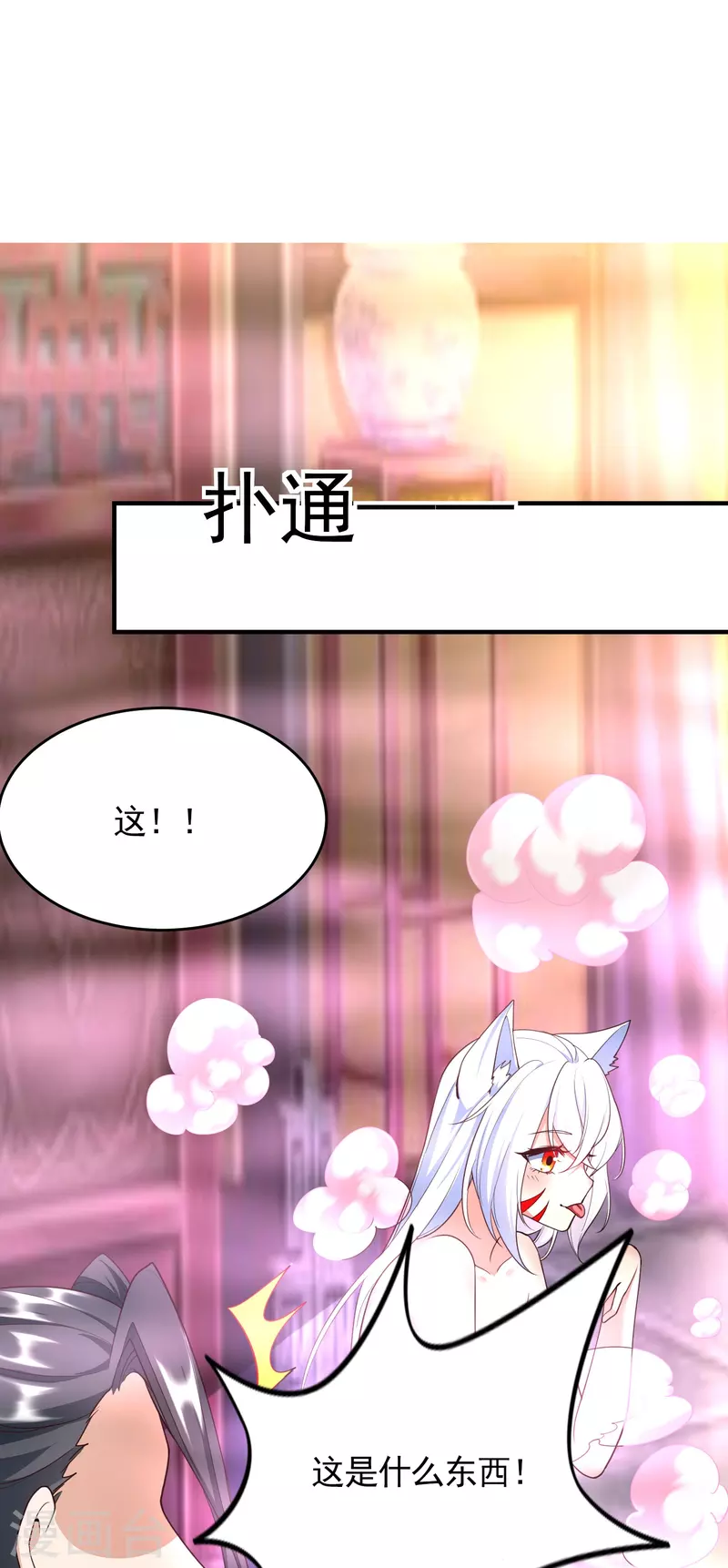 新年番外 火玄幸福的一天-第77话