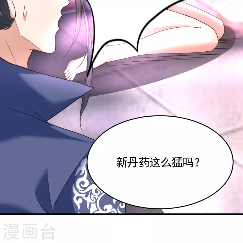 新年番外 火玄幸福的一天-第77话
