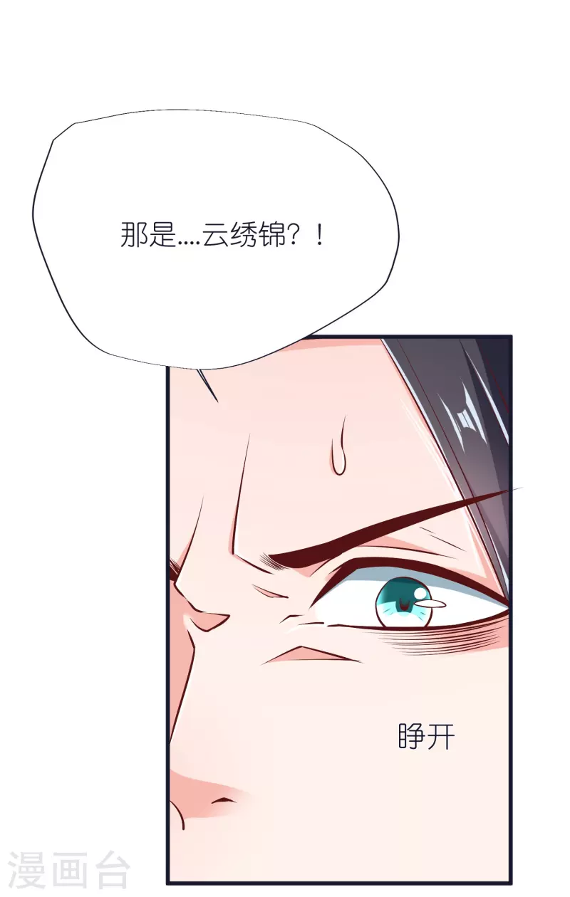 第75话 止步于此-第79话
