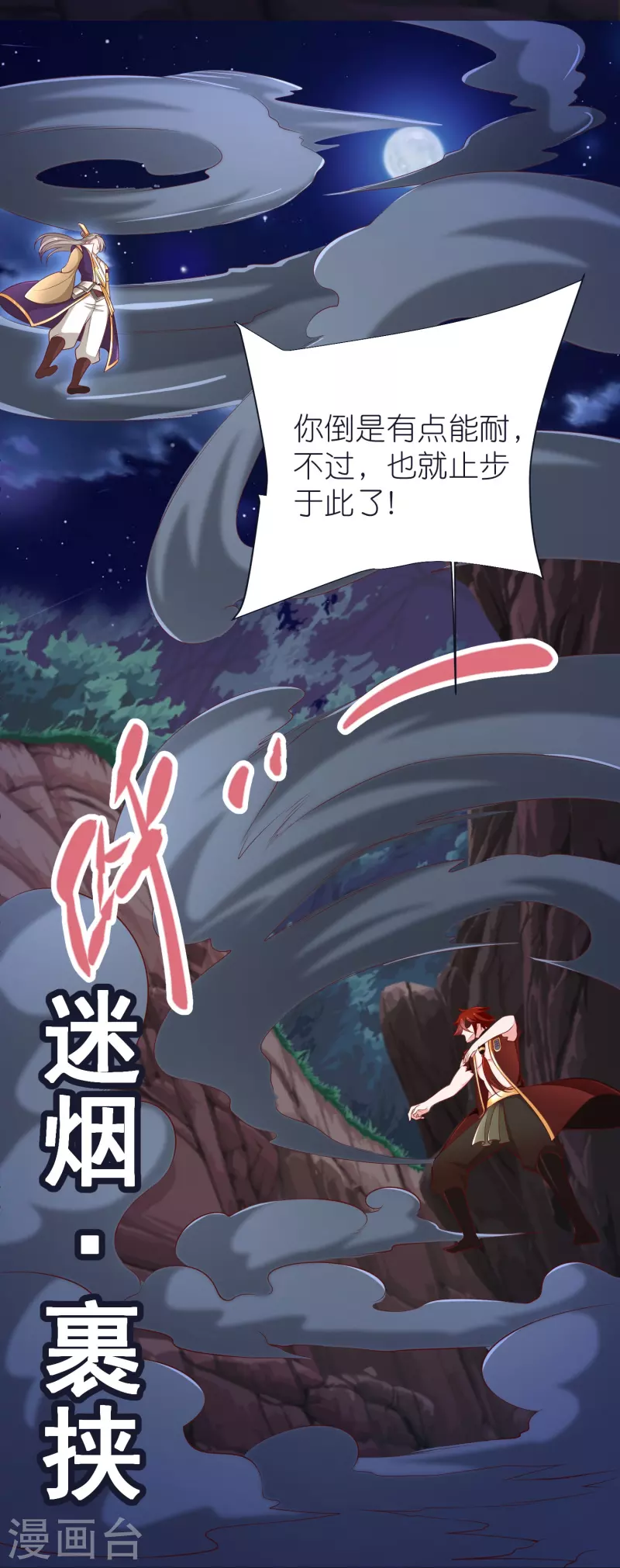 第75话 止步于此-第79话
