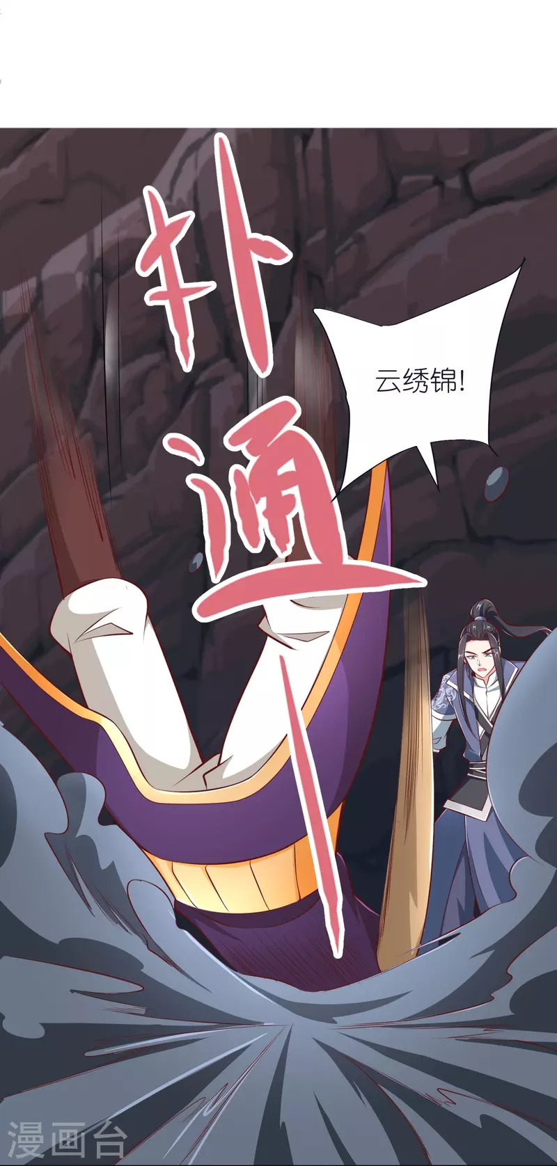 第75话 止步于此-第79话