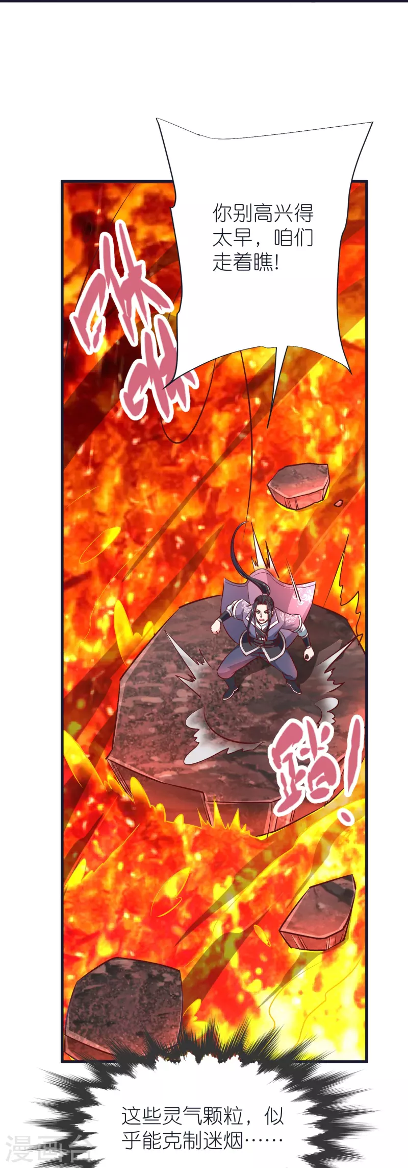 第75话 止步于此-第79话