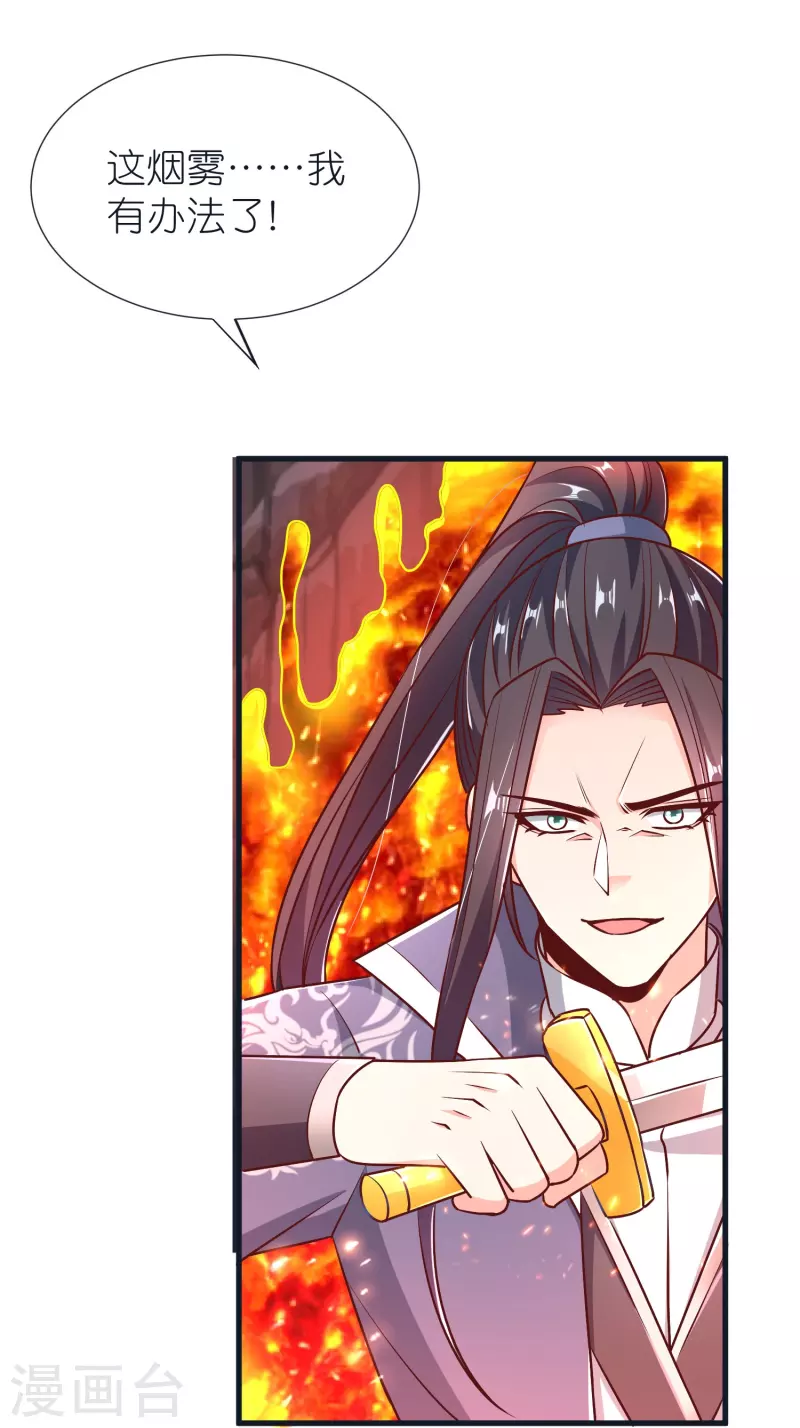 第75话 止步于此-第79话