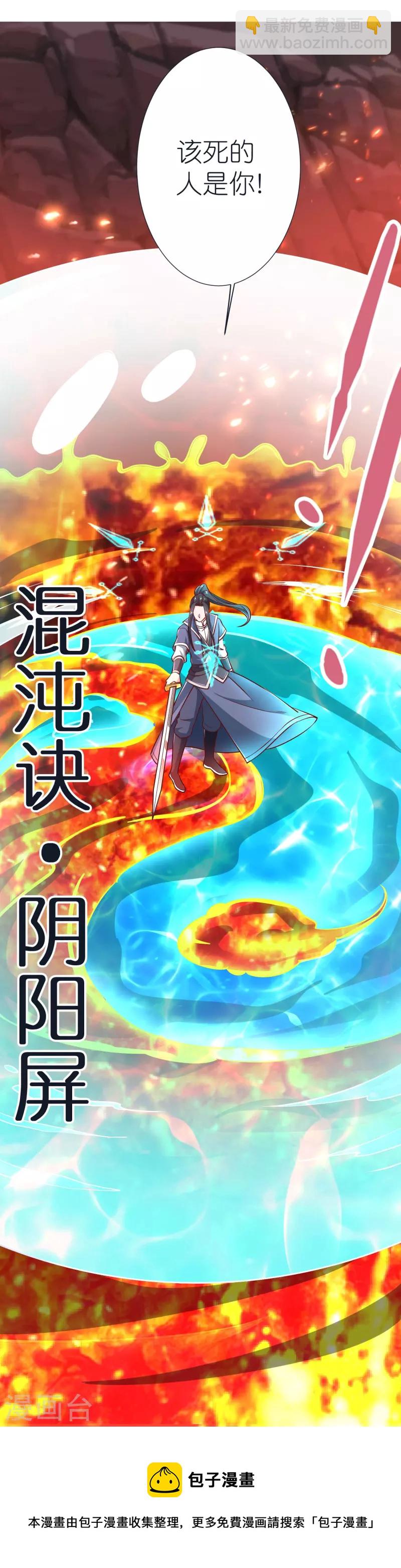 第75话 止步于此-第79话