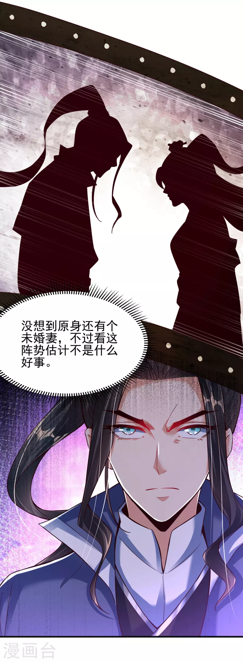 第7话 取消婚约？-第9话