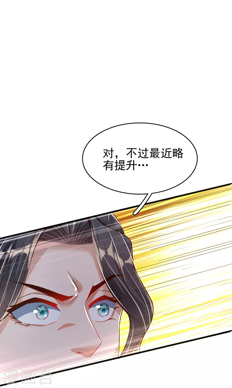 第7话 取消婚约？-第9话