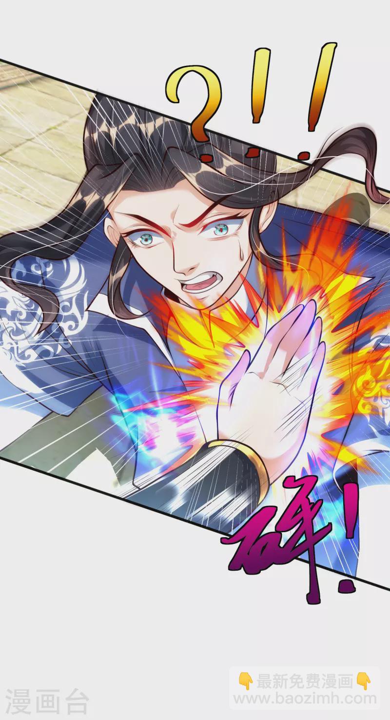 第7话 取消婚约？-第9话