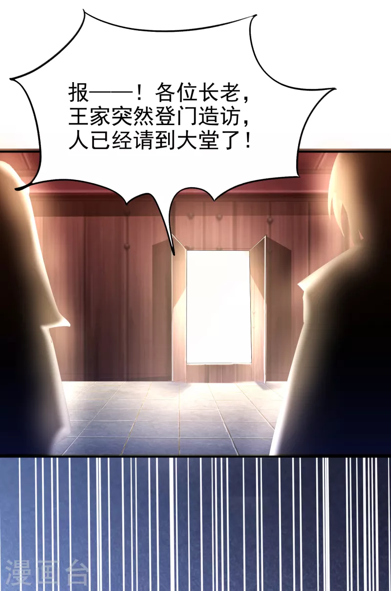 第7话 取消婚约？-第9话