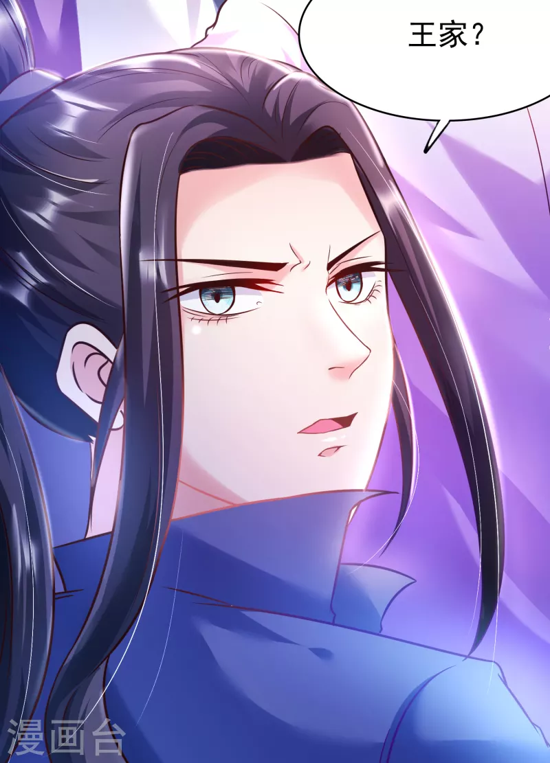 第7话 取消婚约？-第9话
