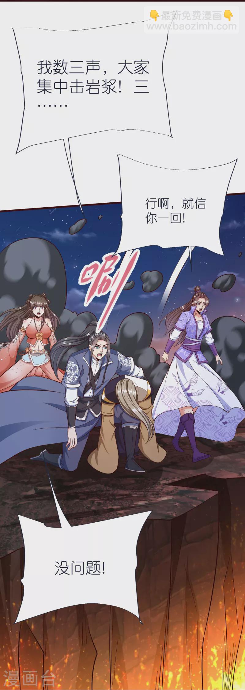 第77话 迷宫考核通过-第81话