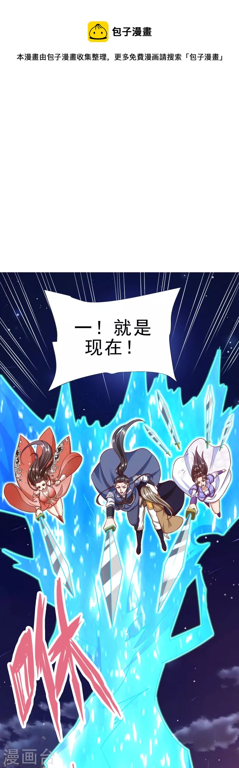 第77话 迷宫考核通过-第81话