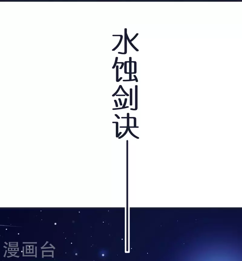 第77话 迷宫考核通过-第81话