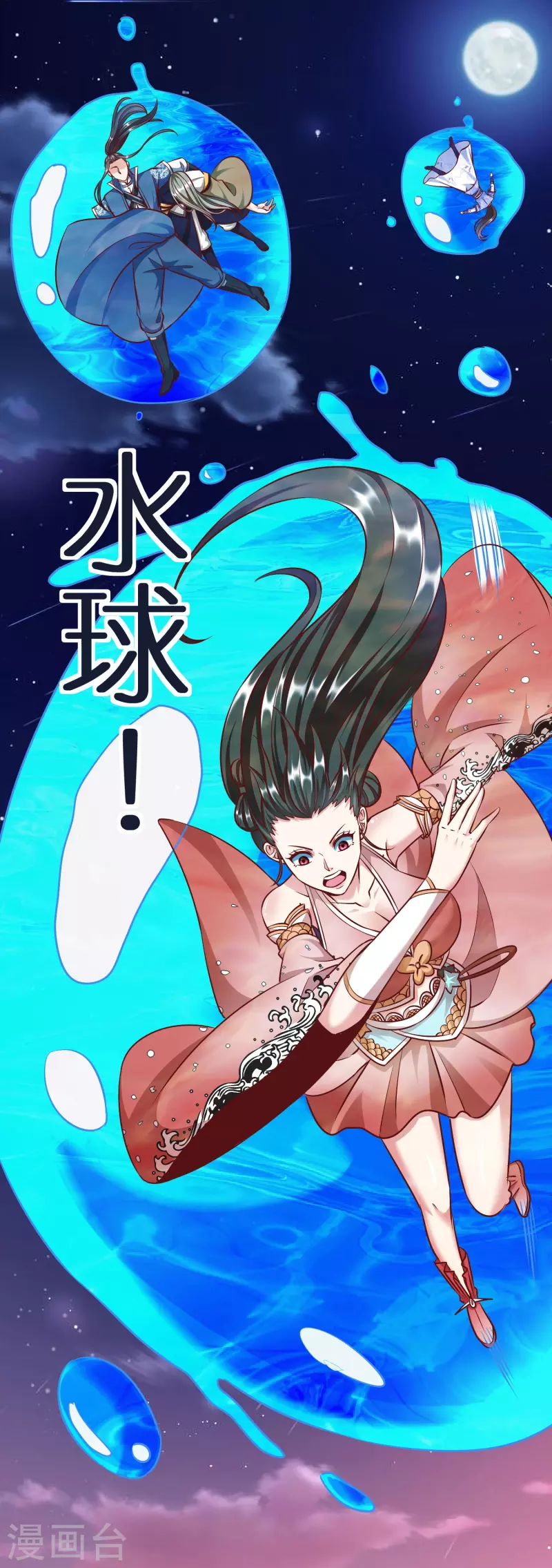 第77话 迷宫考核通过-第81话