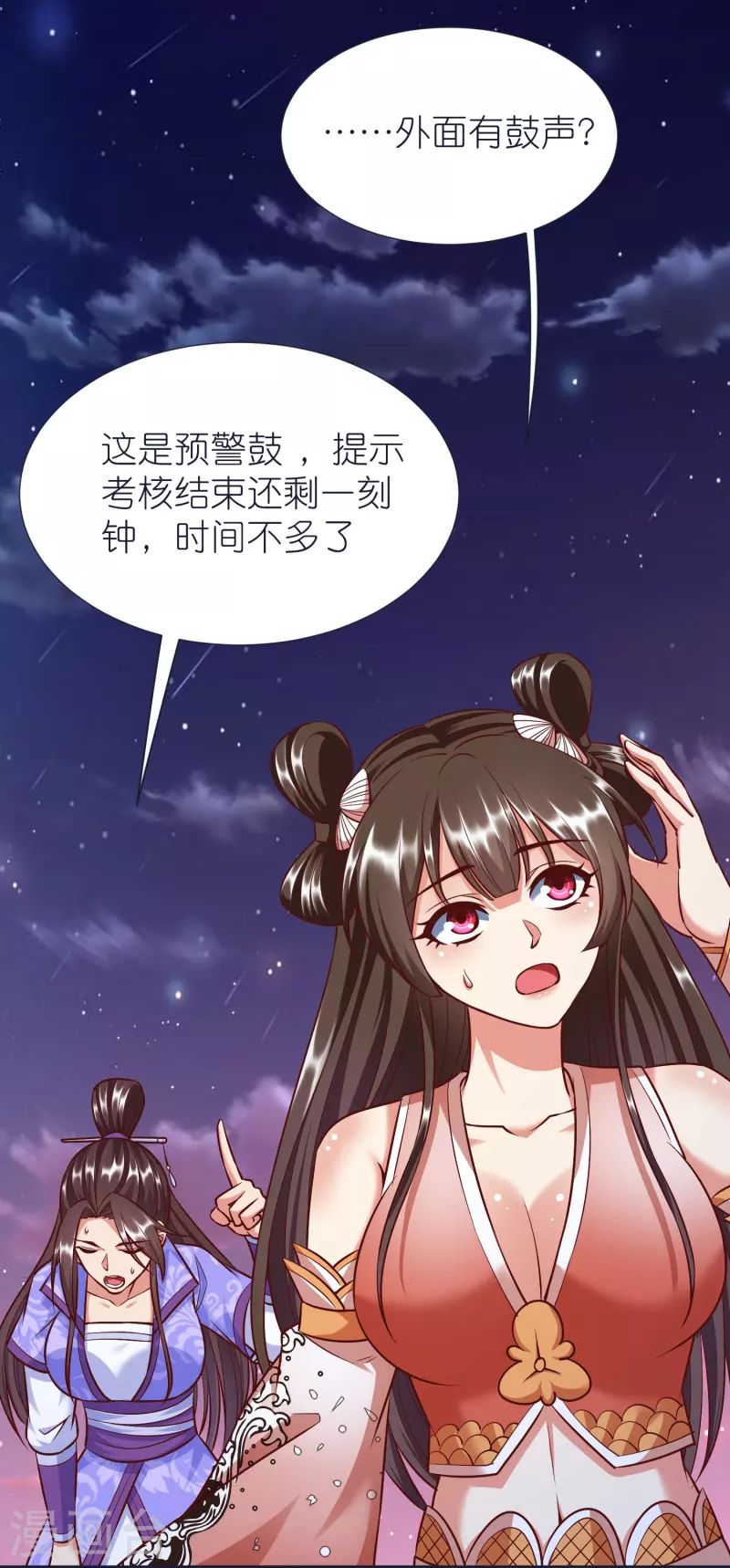 第77话 迷宫考核通过-第81话