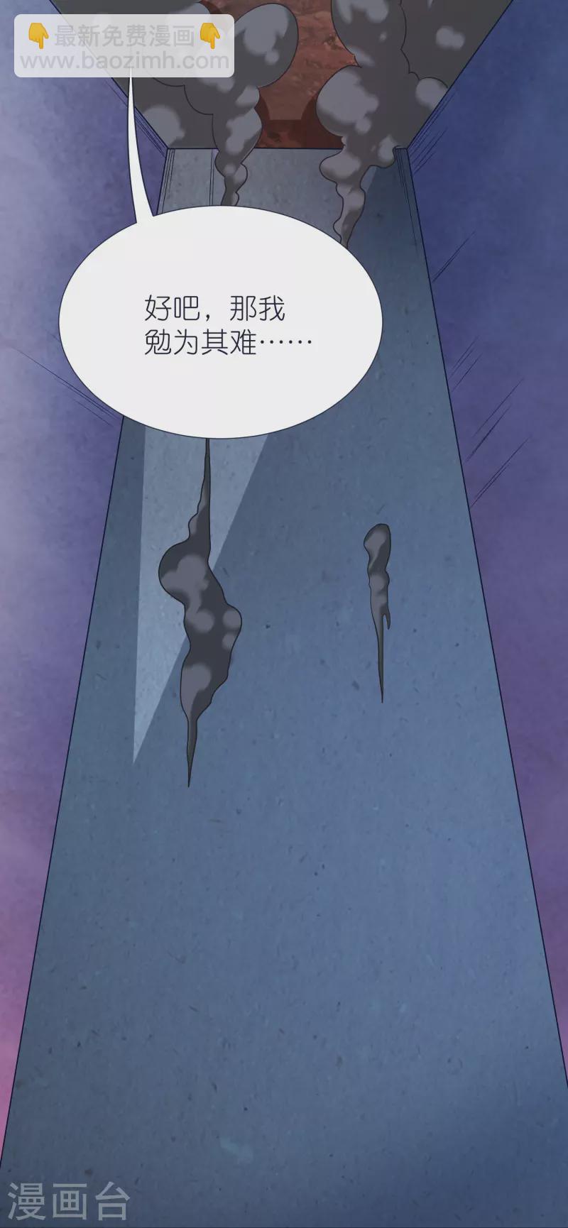 第77话 迷宫考核通过-第81话