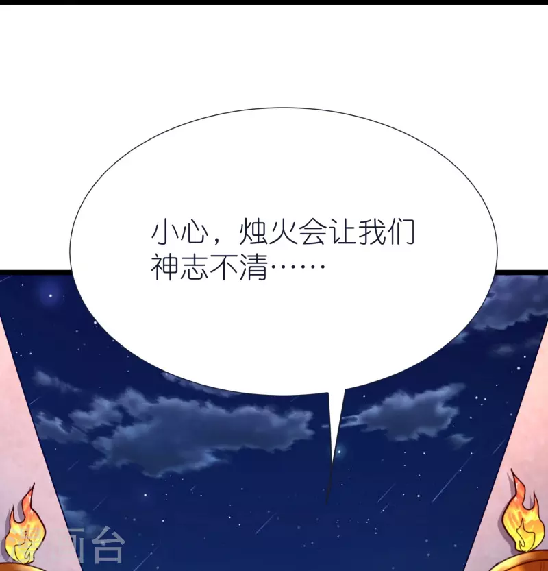 第77话 迷宫考核通过-第81话