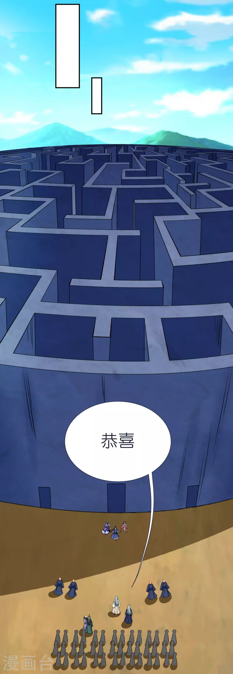 第77话 迷宫考核通过-第81话