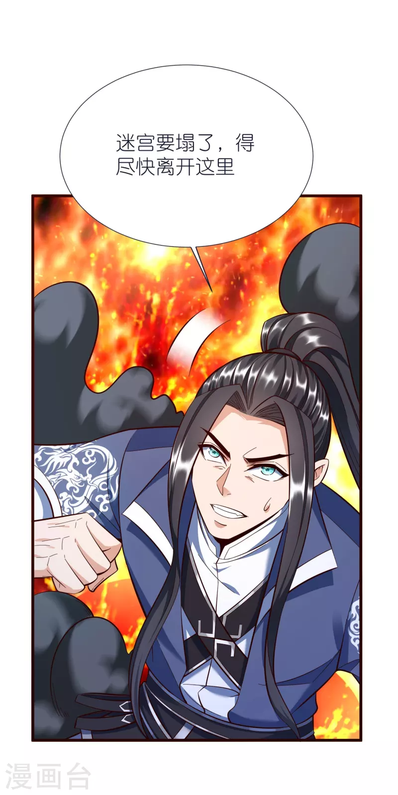 第77话 迷宫考核通过-第81话