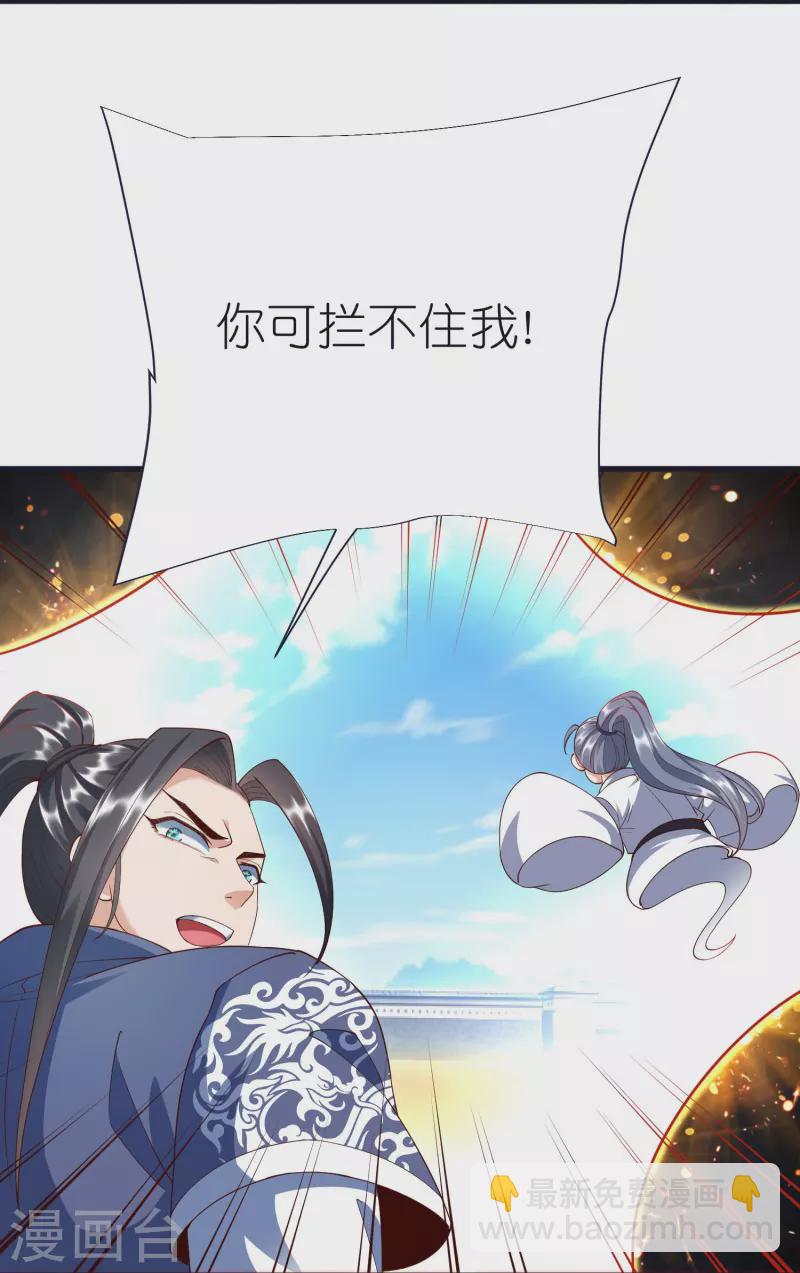 第79话 仇人徐源-第83话