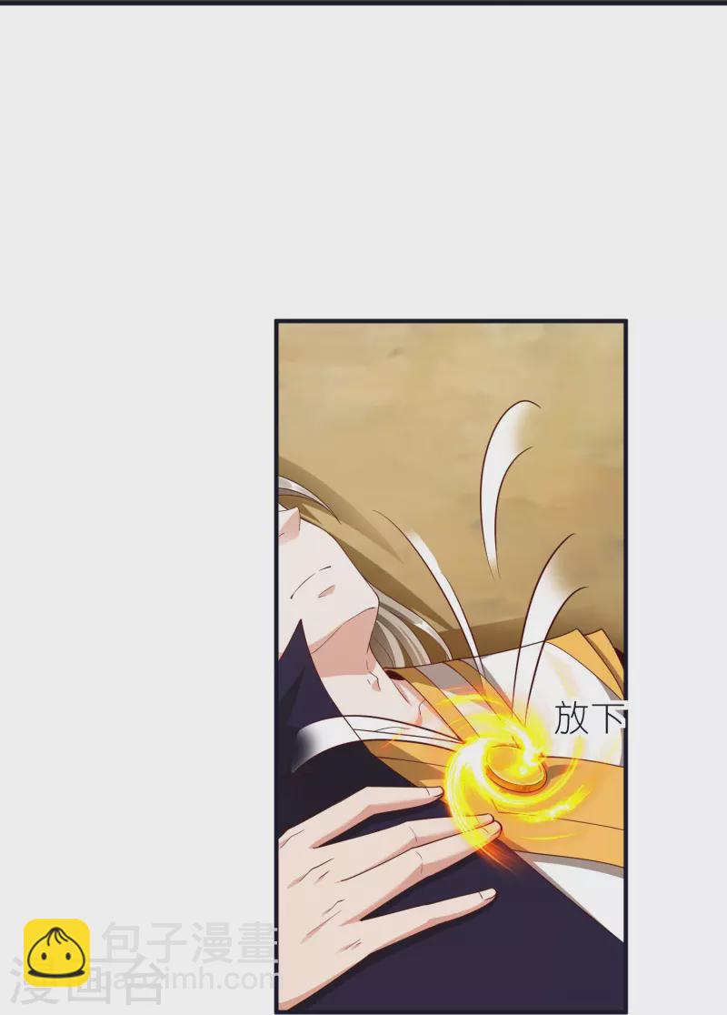 第79话 仇人徐源-第83话