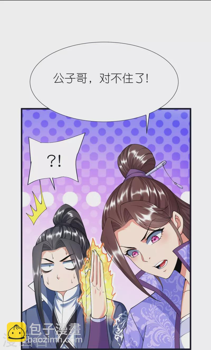 第79话 仇人徐源-第83话