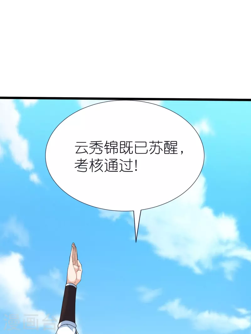 第79话 仇人徐源-第83话