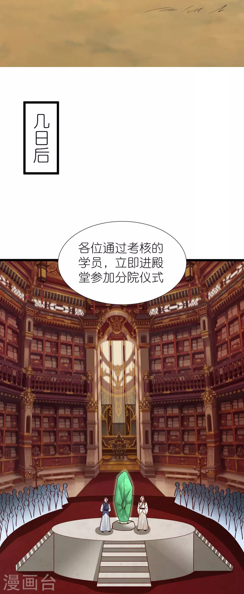 第79话 仇人徐源-第83话