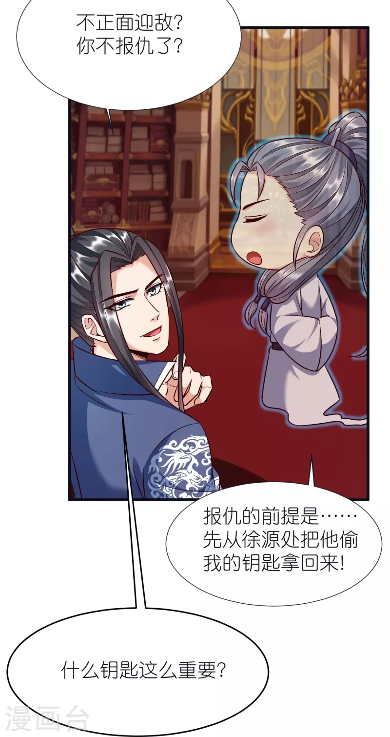 第79话 仇人徐源-第83话