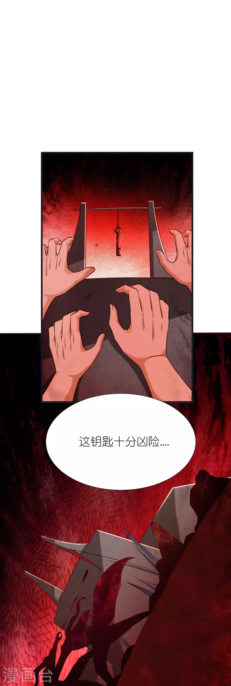 第79话 仇人徐源-第83话