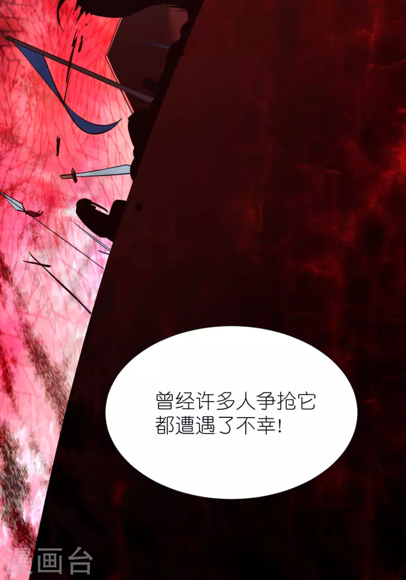 第79话 仇人徐源-第83话