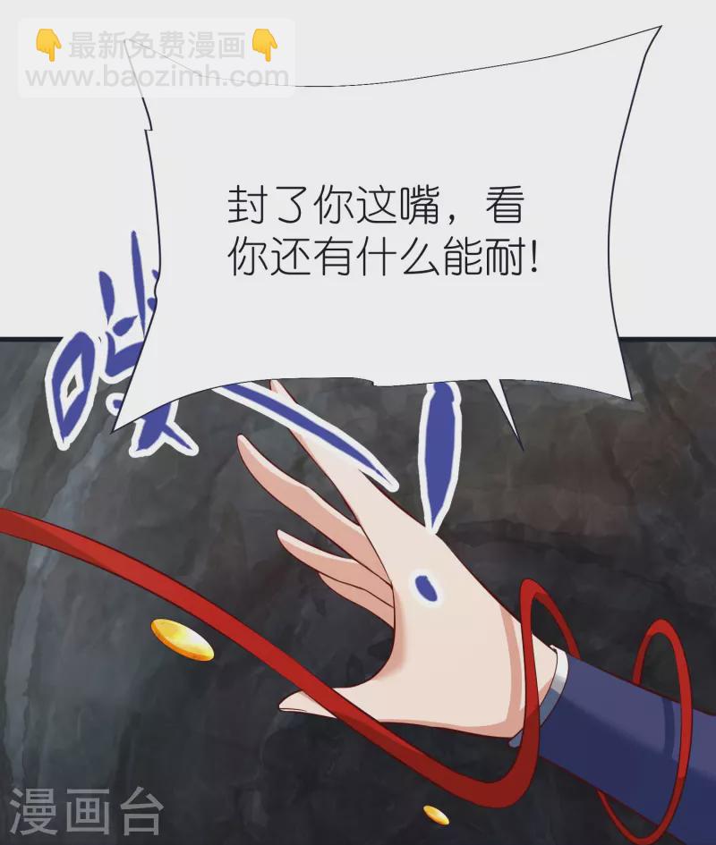 第79话 仇人徐源-第83话