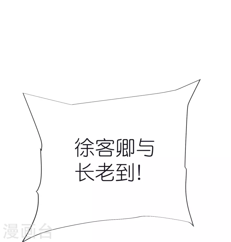 第79话 仇人徐源-第83话
