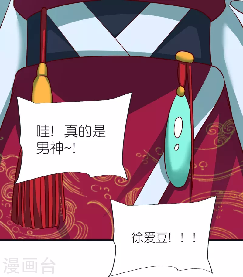 第79话 仇人徐源-第83话