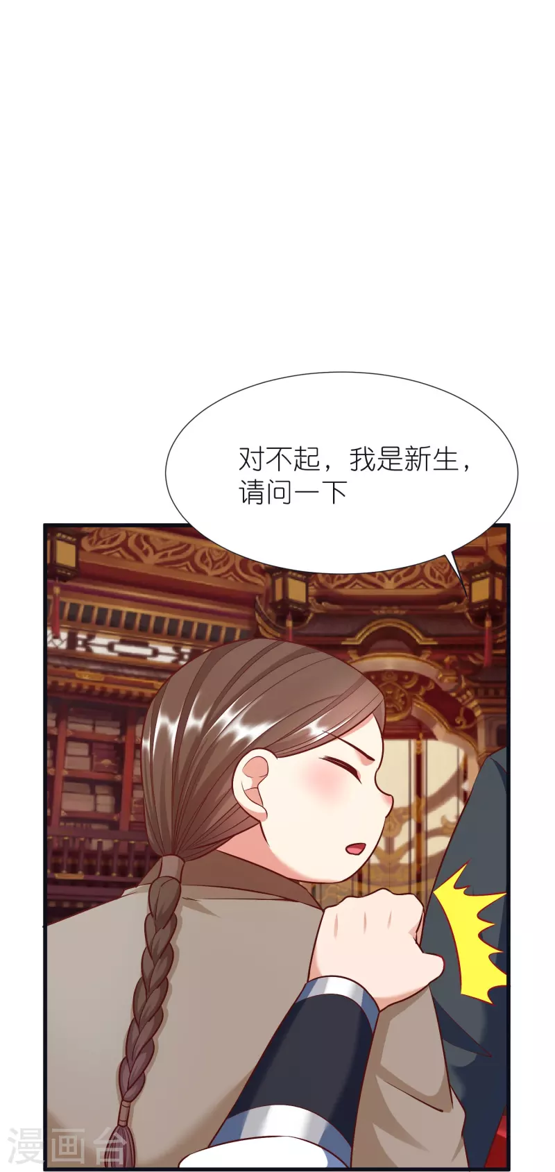 第79话 仇人徐源-第83话