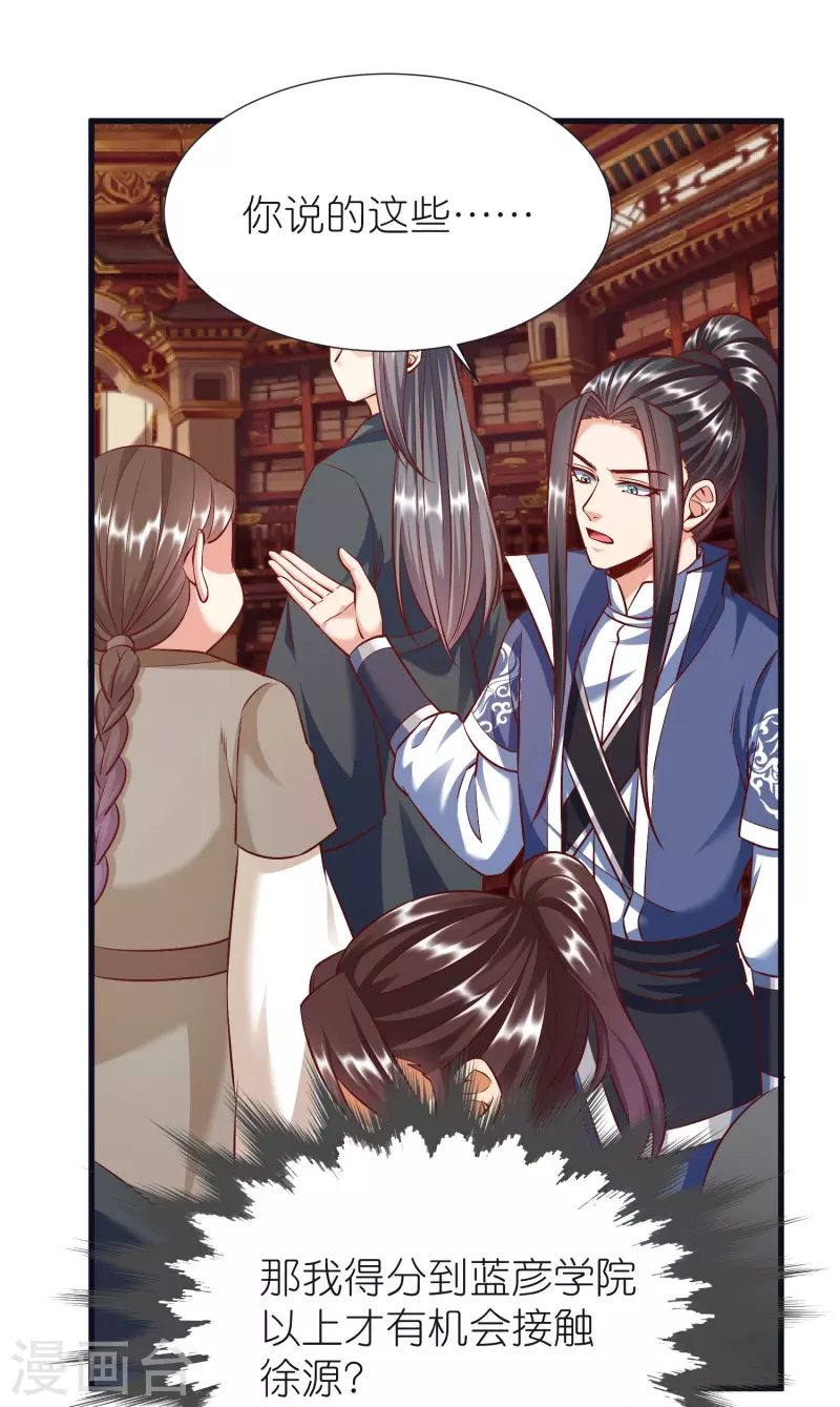 第79话 仇人徐源-第83话
