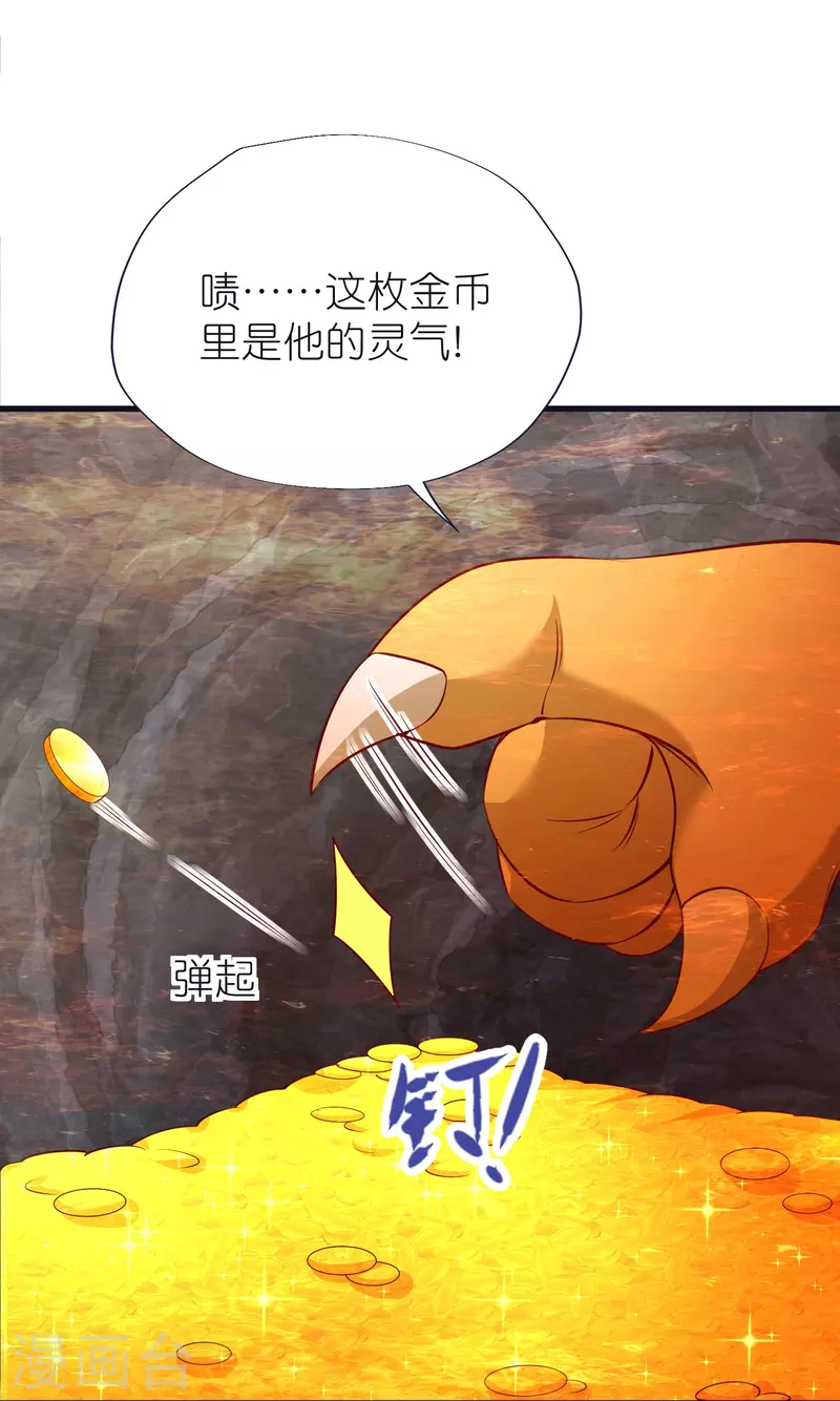 第79话 仇人徐源-第83话