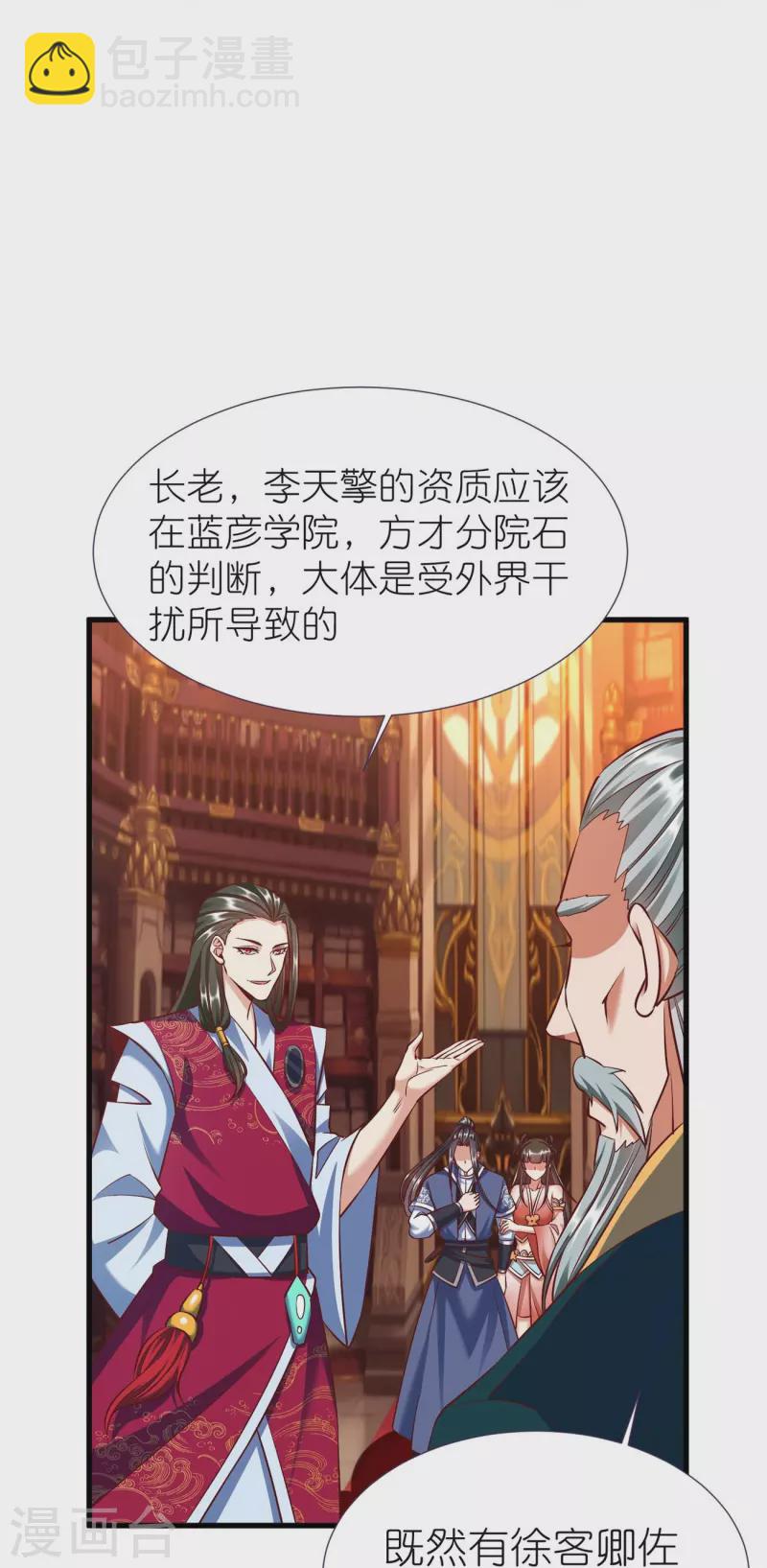 第81话 万物卷-第85话