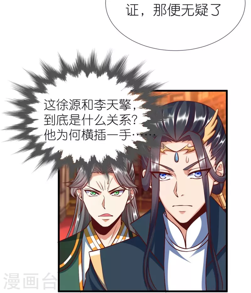 第81话 万物卷-第85话
