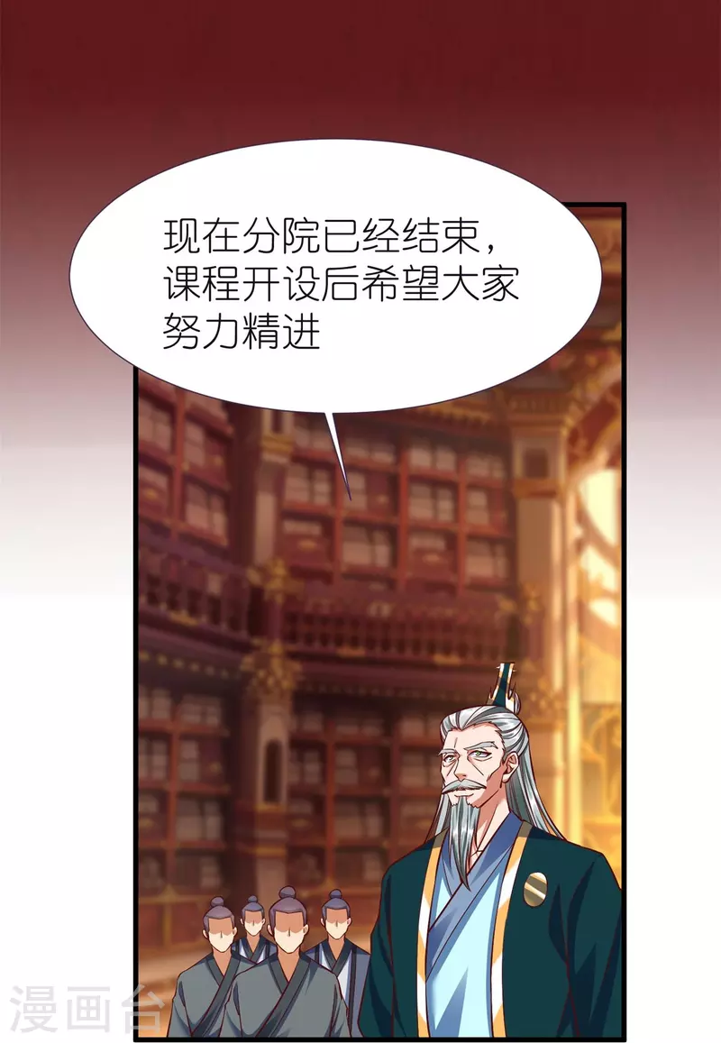第81话 万物卷-第85话