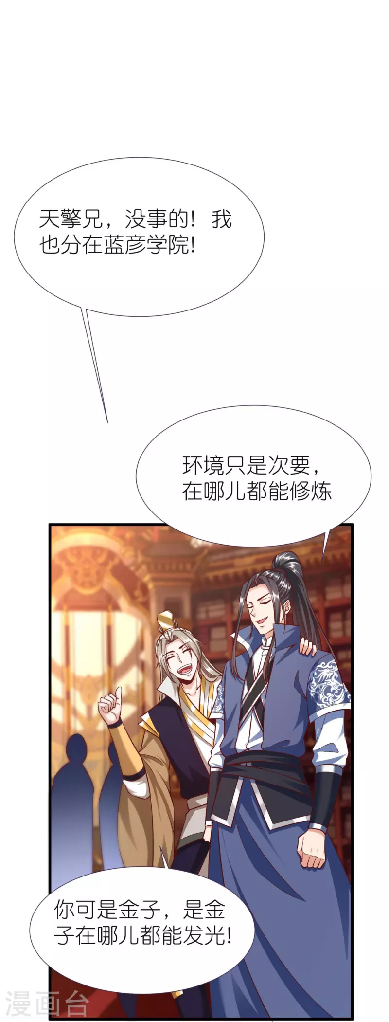 第81话 万物卷-第85话