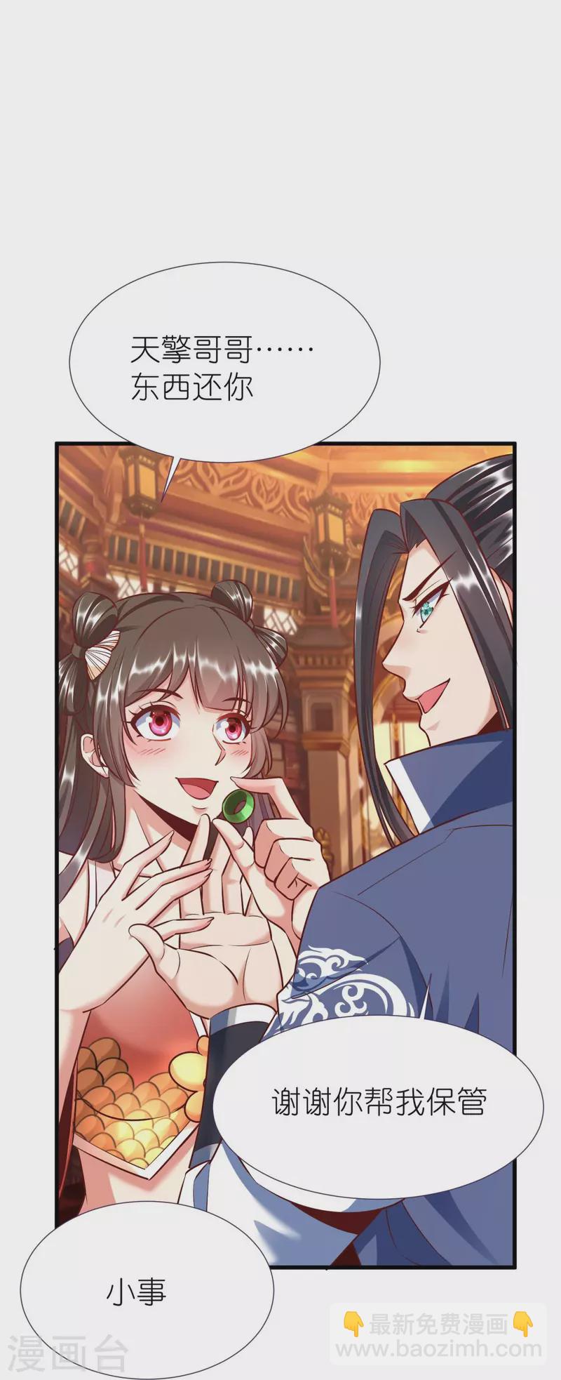 第81话 万物卷-第85话