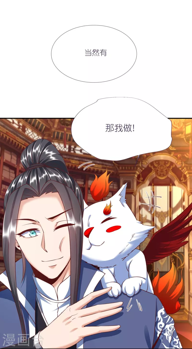 第81话 万物卷-第85话