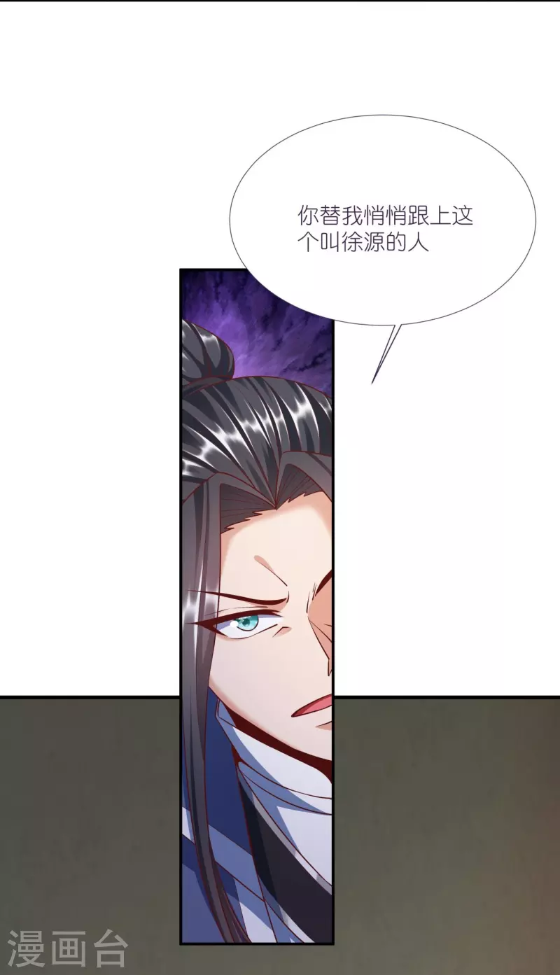 第81话 万物卷-第85话