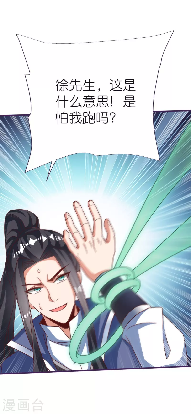 第81话 万物卷-第85话