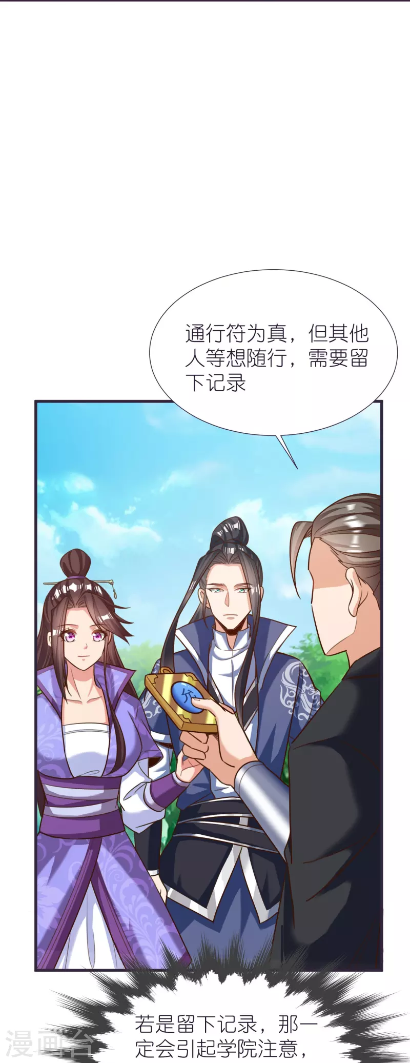 第83话 燃岩-第87话