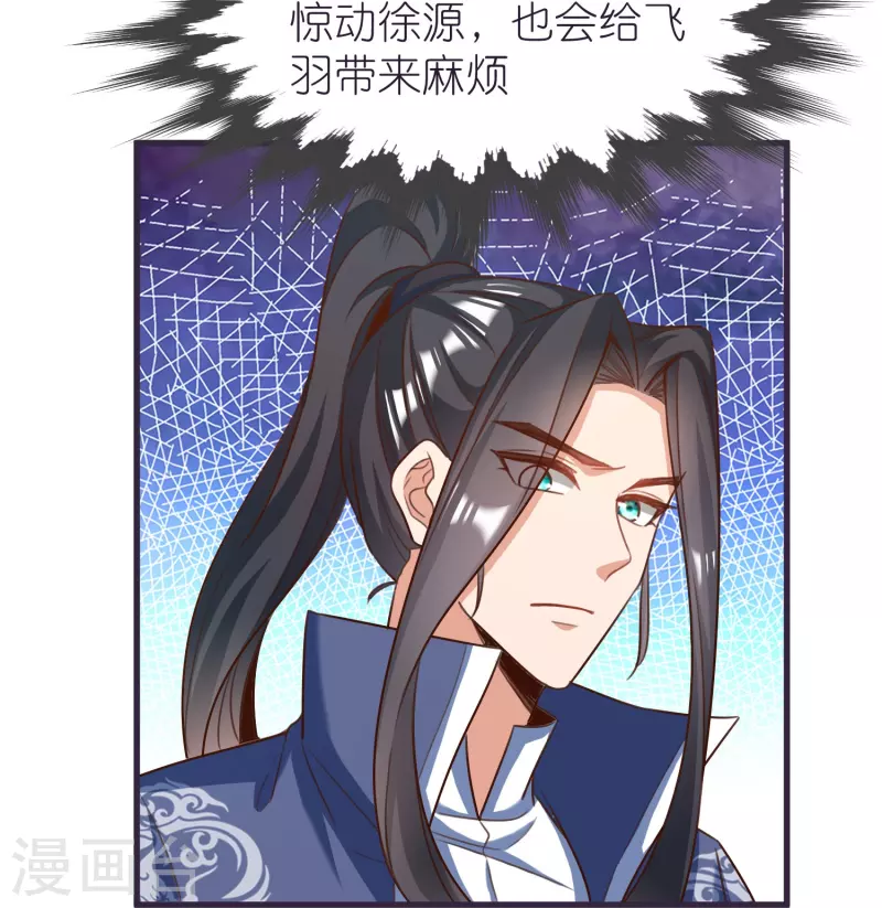 第83话 燃岩-第87话