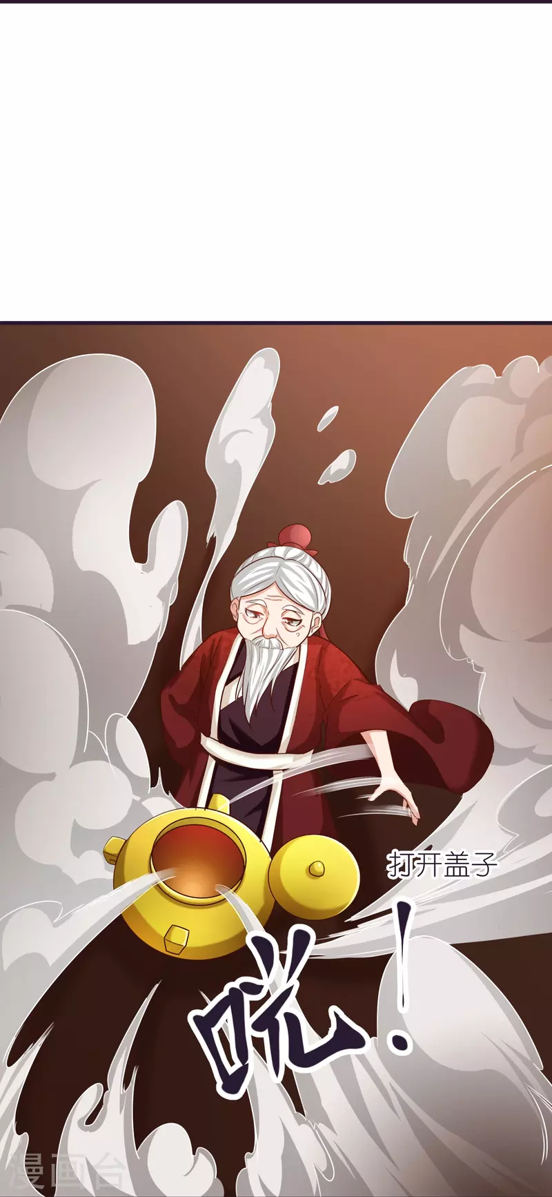 第83话 燃岩-第87话
