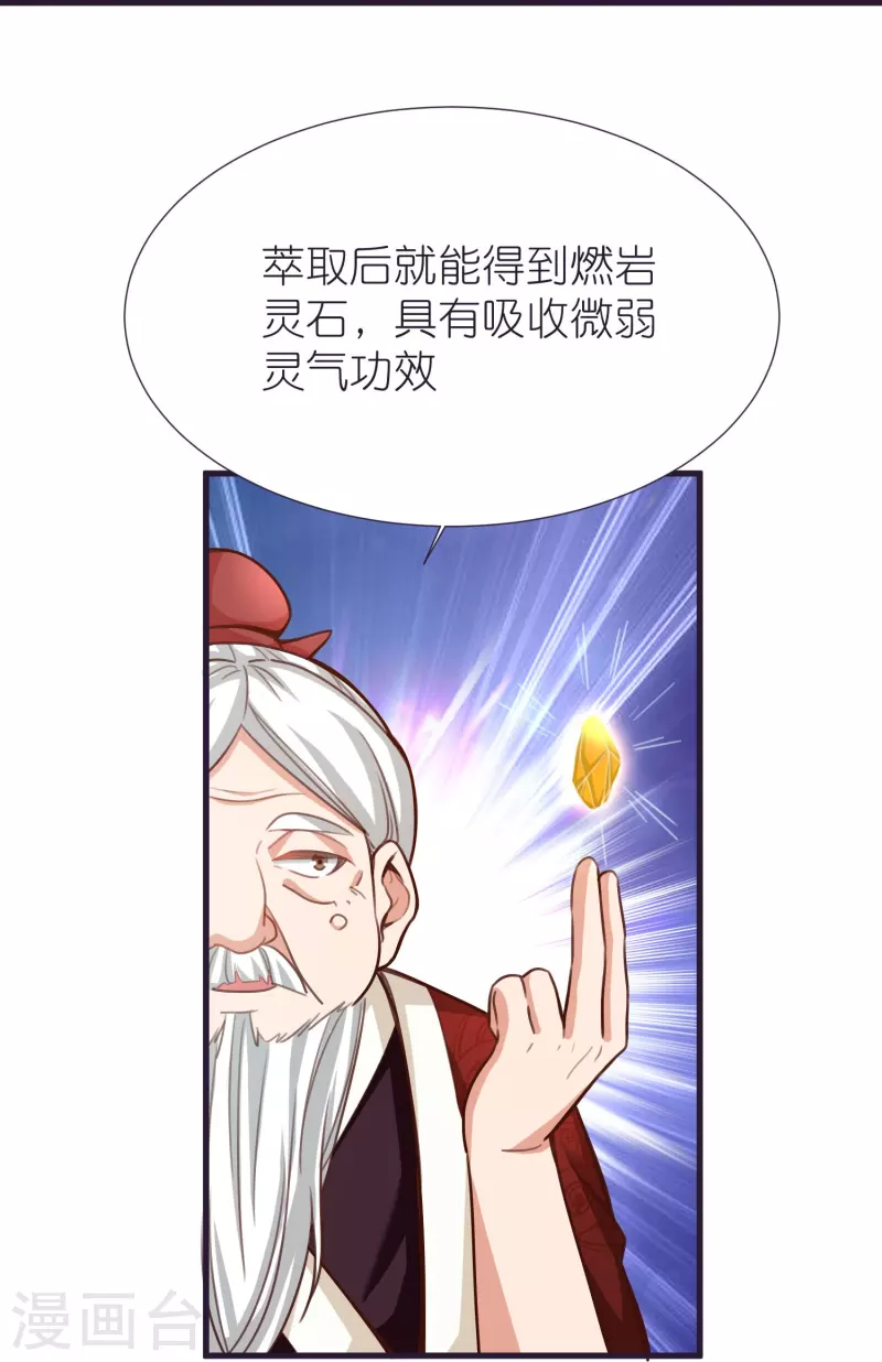 第83话 燃岩-第87话